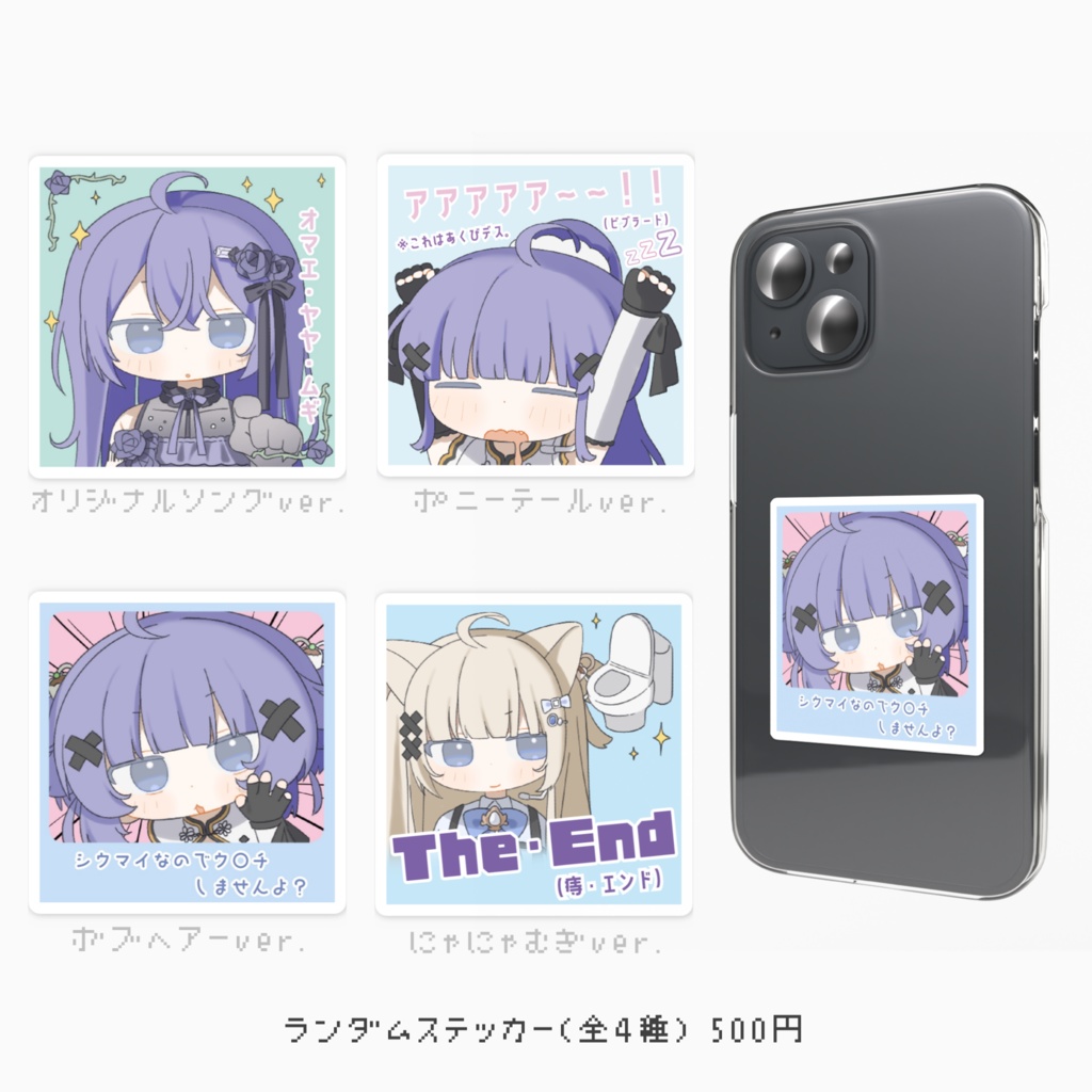 【期間限定】3Dお披露目記念グッズ