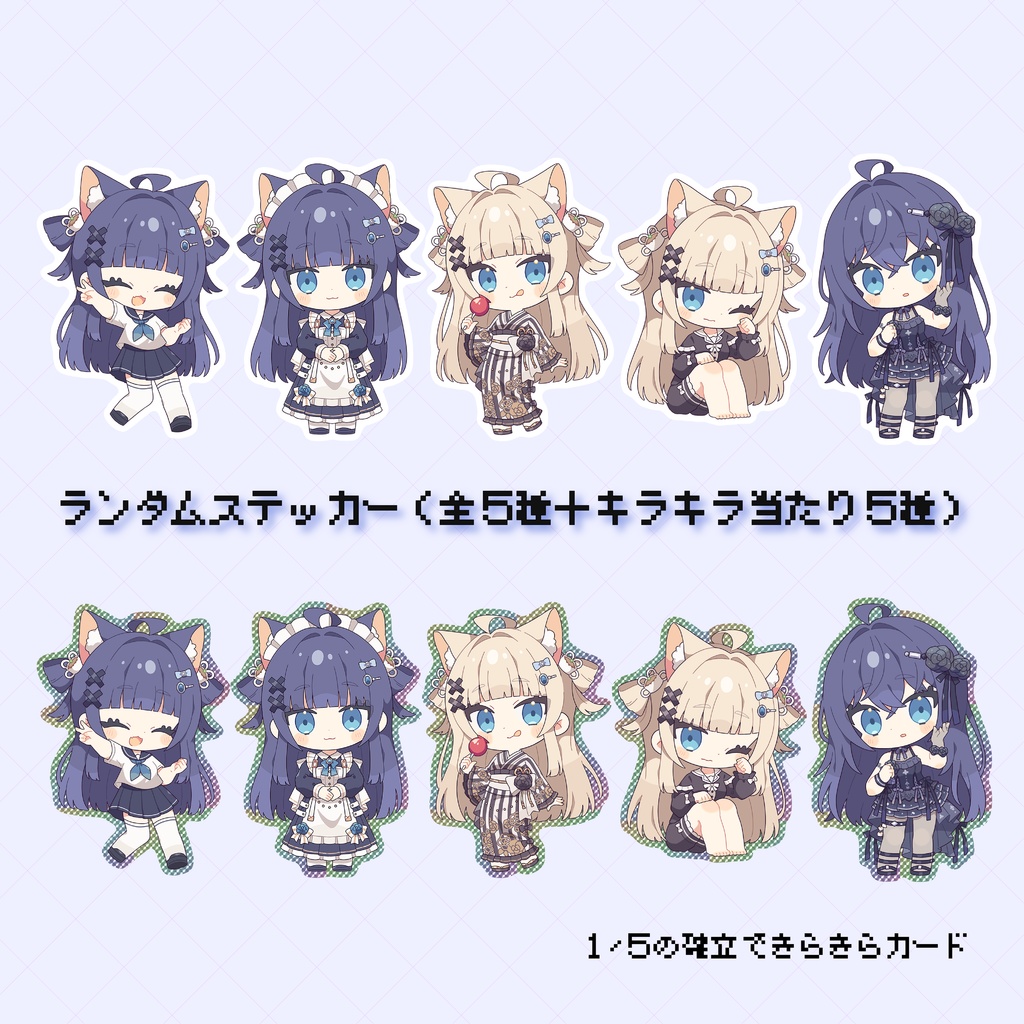 ランダムステッカー