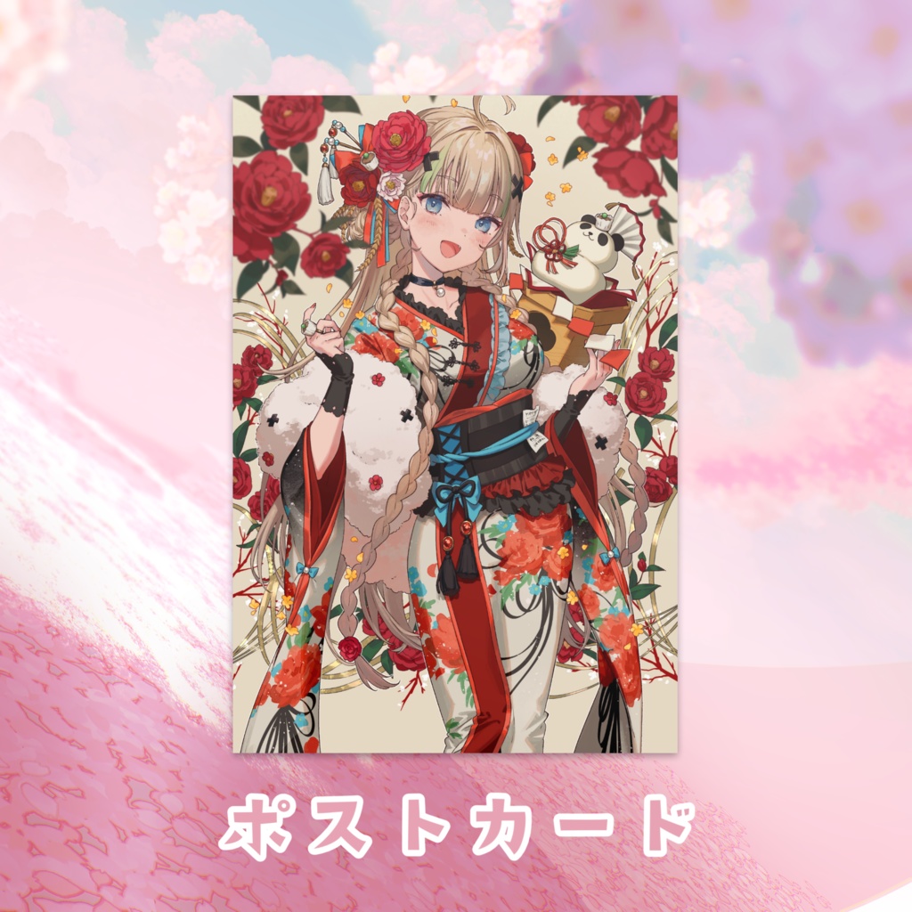 【在庫限り】ポストカード