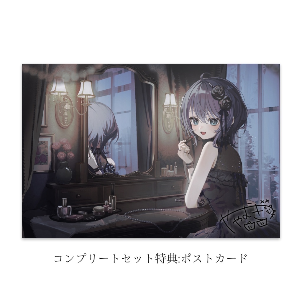 【期間限定】3D新衣装お披露目グッズ