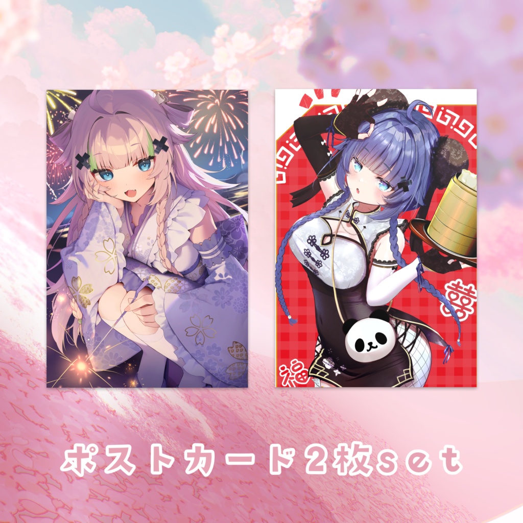 【在庫僅か】ポストカード2枚set