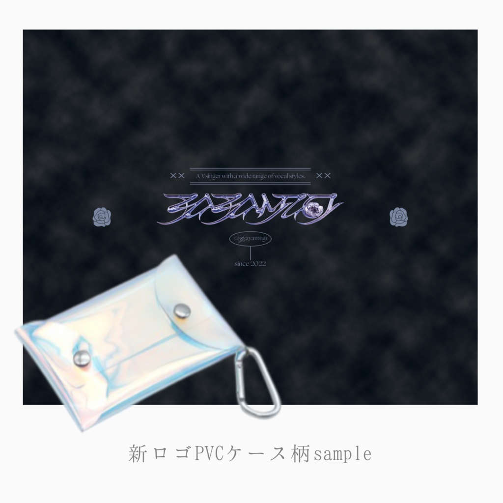 【期間限定】2026生誕祭記念グッズ
