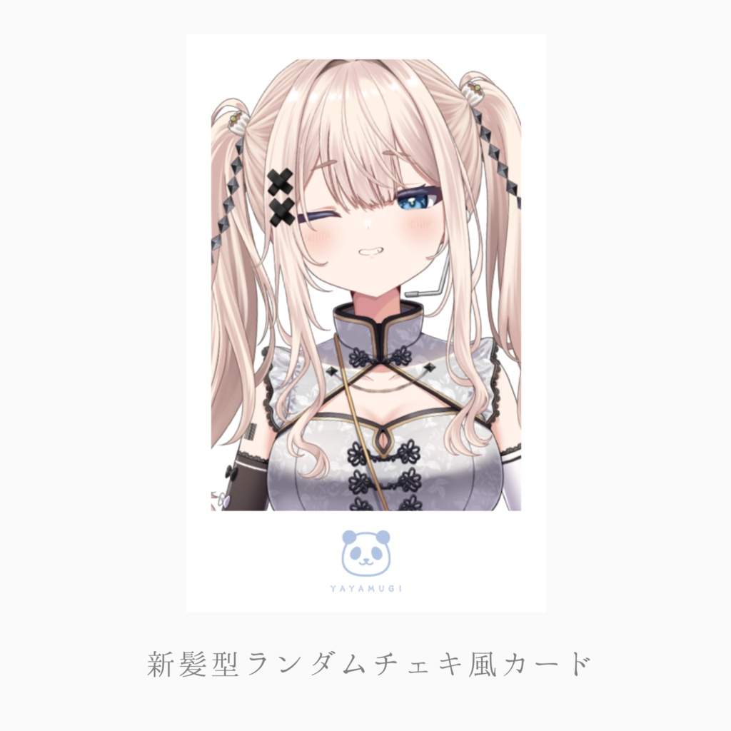 【期間限定】2026生誕祭記念グッズ