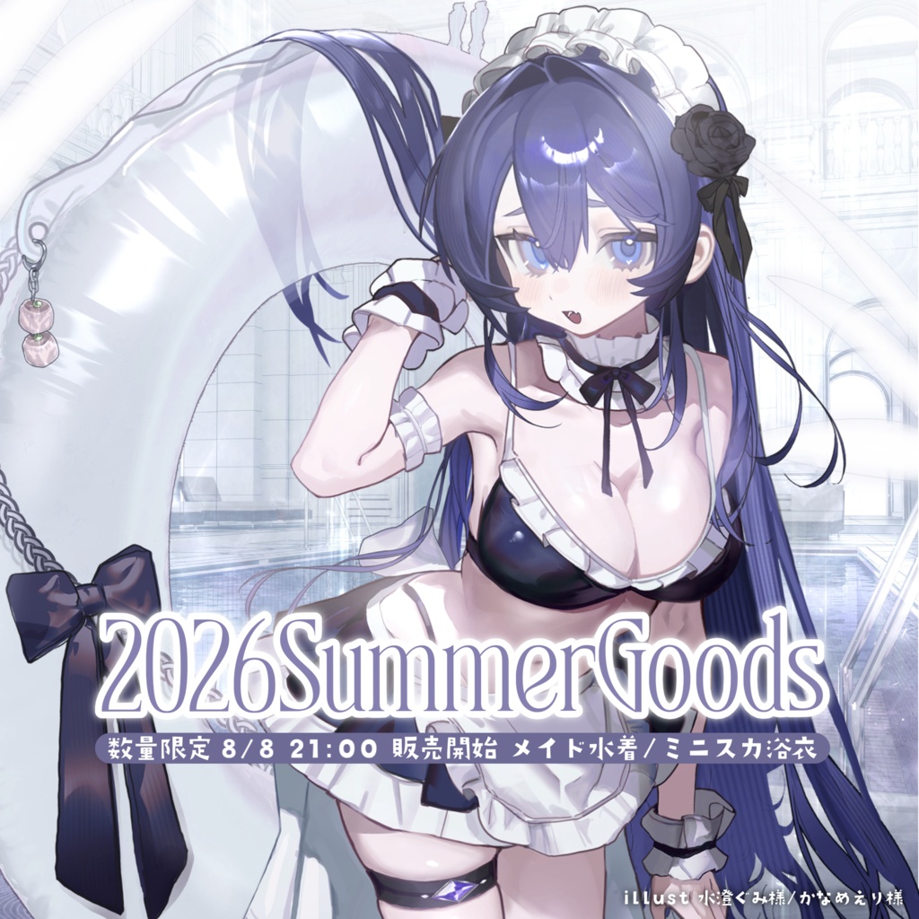 【数量限定】2026 SummerGoods (水着＆浴衣)