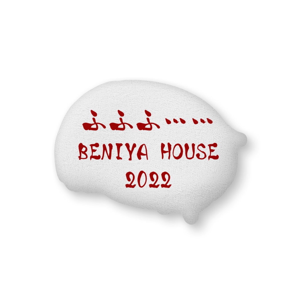 大きなまんじゅう