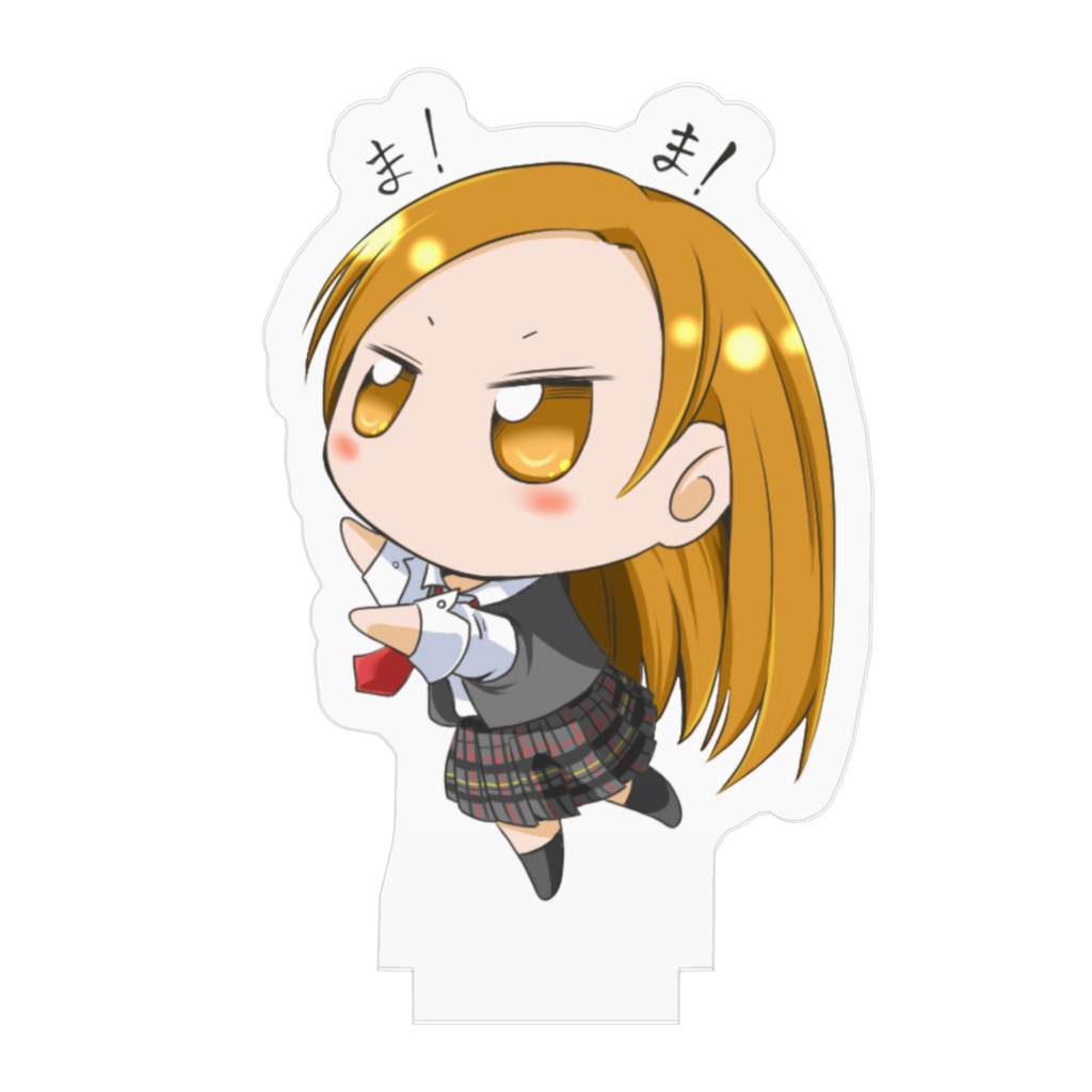 おどるまーちゃん(チビ永涼)アクリルフィギュア50x50