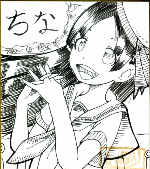 ミニ色紙「ちな」