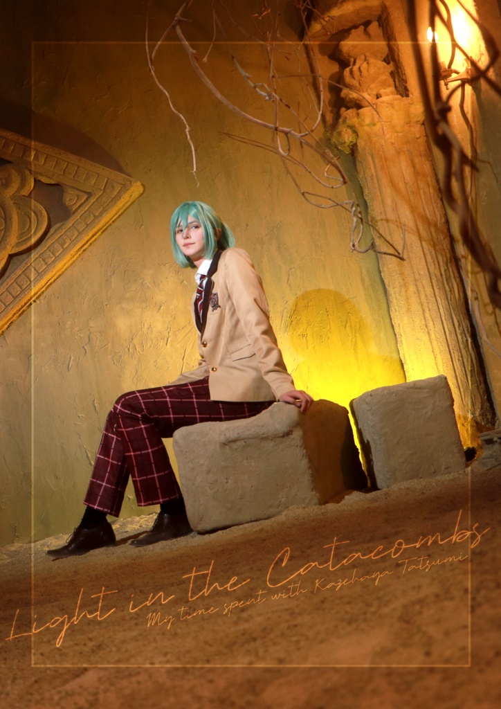 あんスタ　俺巽コスプレ写真集　「Light in the Catacombs」