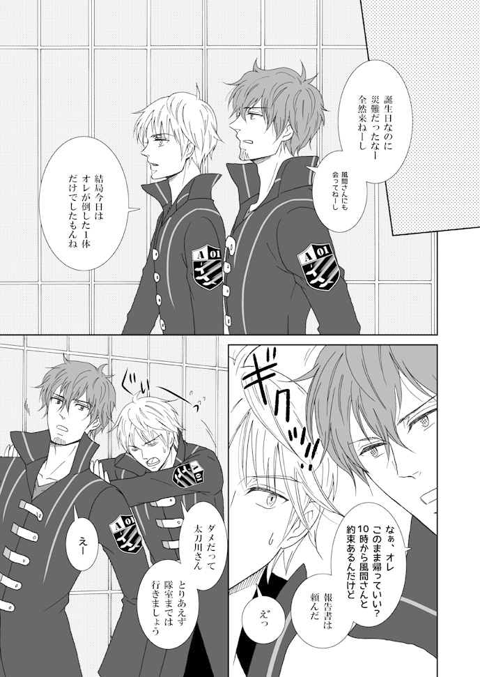 大切なキミがうまれた日