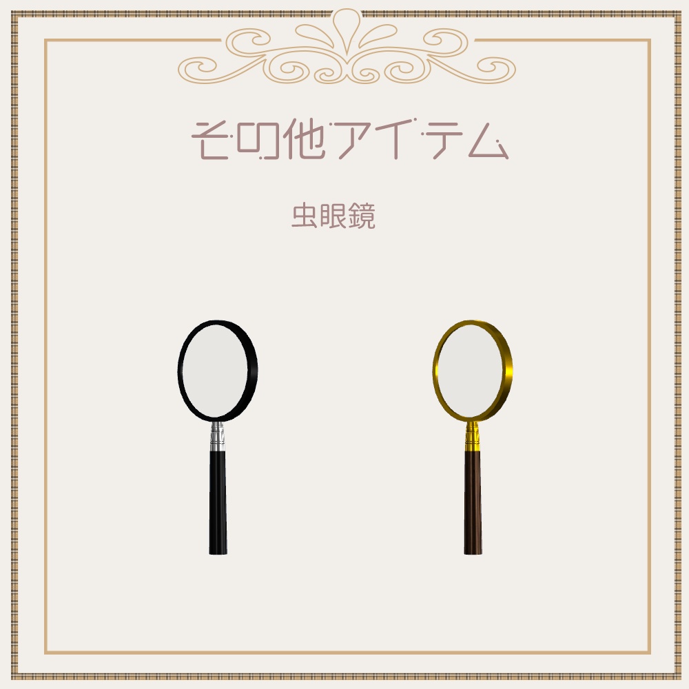 【無料】がくせいたんてい