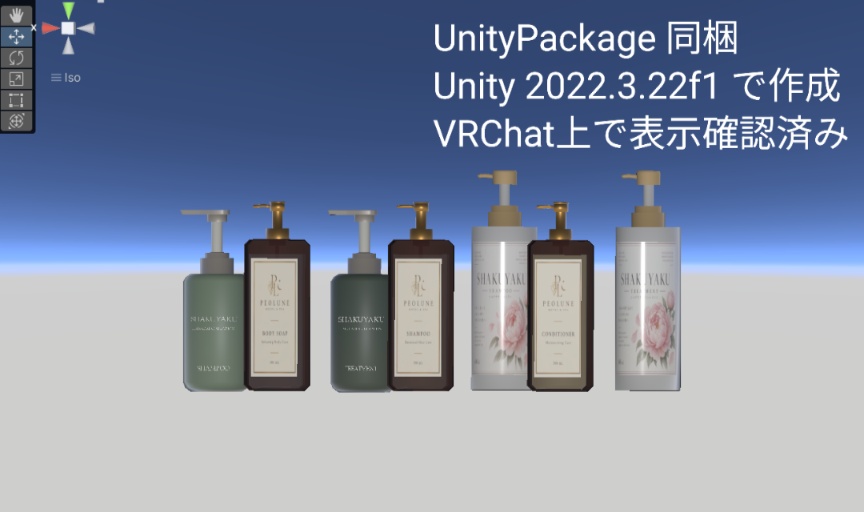 【3Dモデル】シャンプー、トリートメントボトルセット Bottle Set