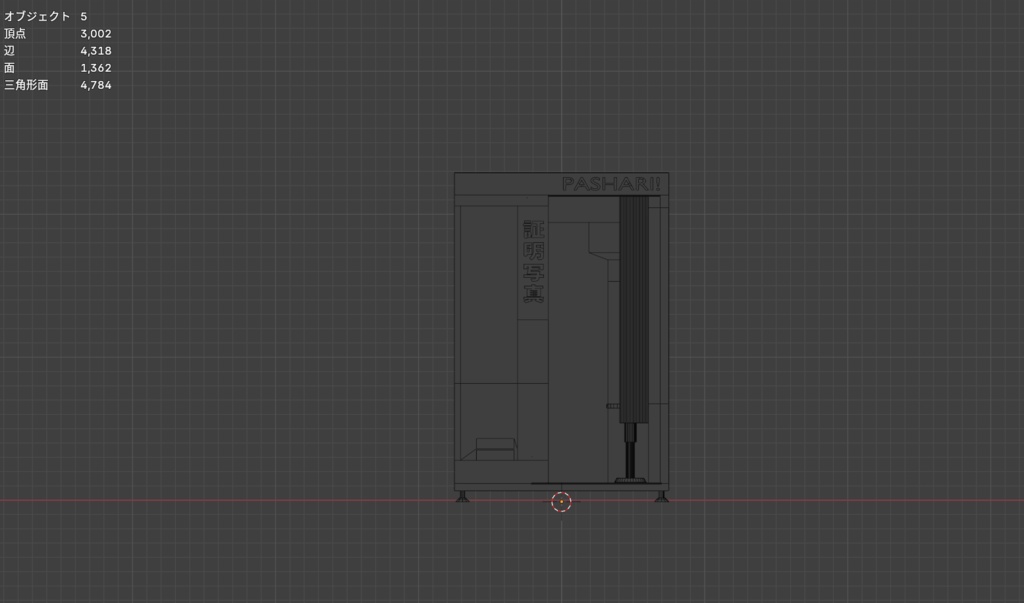 【3Dモデル】証明写真機 Photo Booth