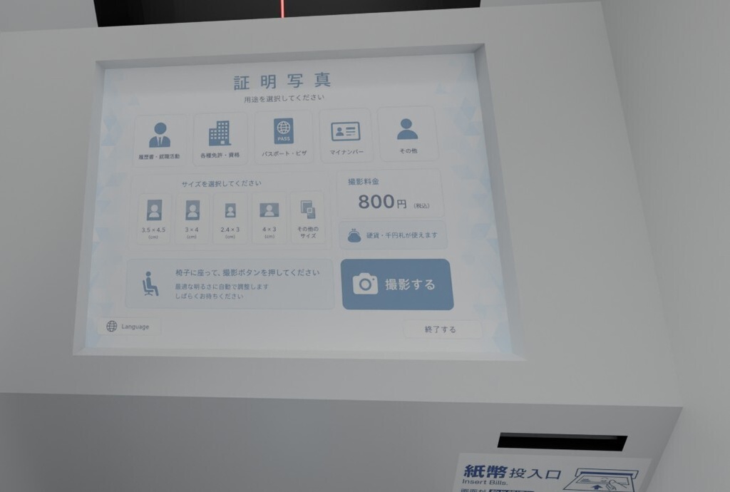 【3Dモデル】証明写真機 Photo Booth | Blender
