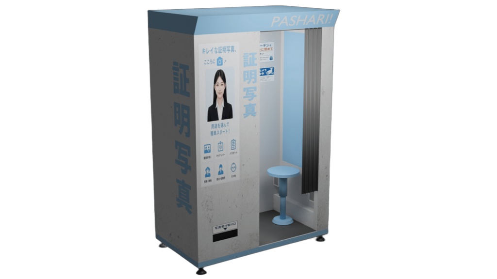 【3Dモデル】証明写真機 Photo Booth