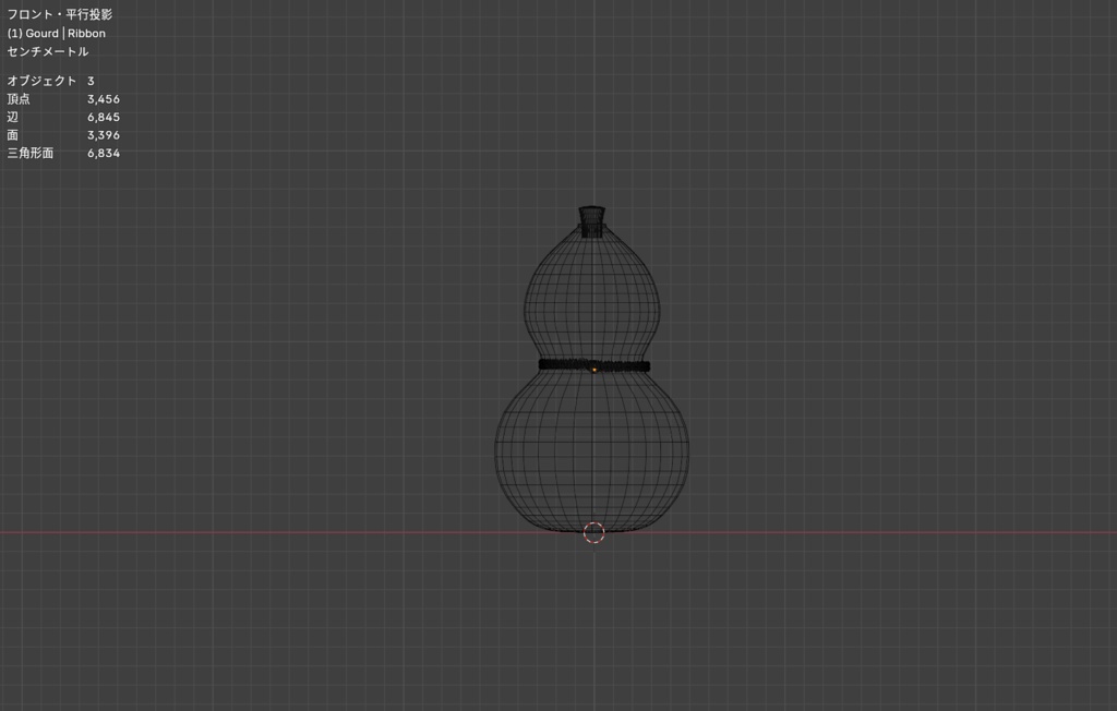 【3Dモデル】瓢箪 Gourd
