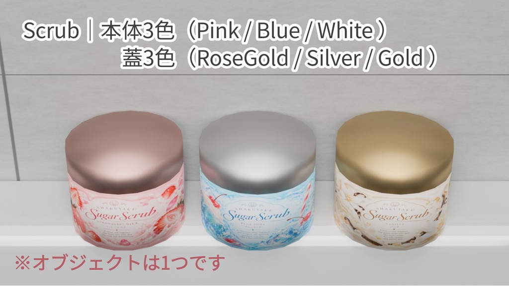 【10月限定価格!】【3Dモデル】ぽこぽこ界隈のお風呂セット Bath Essentials