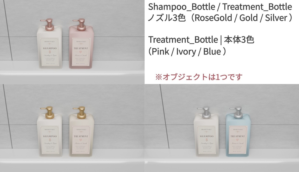 【10月限定価格!】【3Dモデル】ぽこぽこ界隈のお風呂セット Bath Essentials