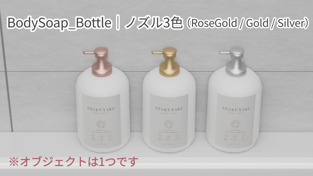 【10月限定価格!】【3Dモデル】ぽこぽこ界隈のお風呂セット Bath Essentials