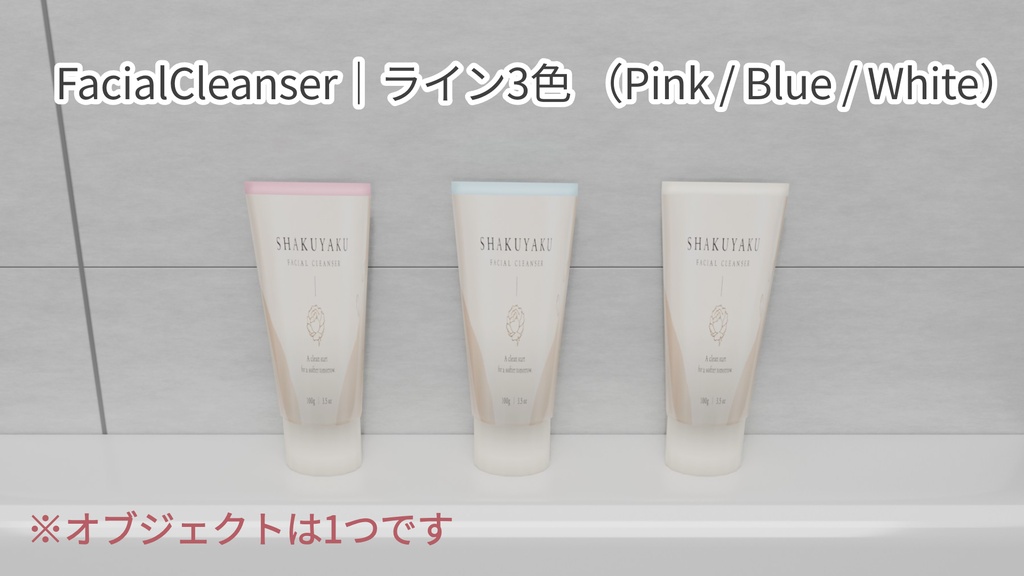 【10月限定価格!】【3Dモデル】ぽこぽこ界隈のお風呂セット Bath Essentials