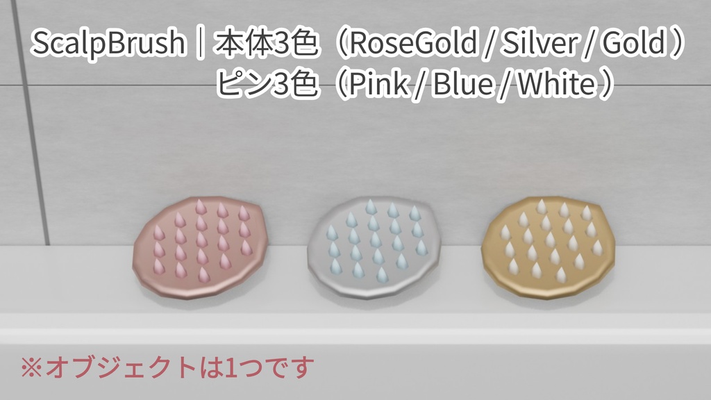 【10月限定価格!】【3Dモデル】ぽこぽこ界隈のお風呂セット Bath Essentials