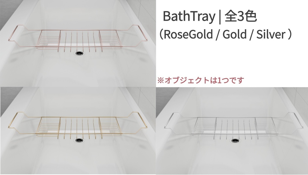【10月限定価格!】【3Dモデル】ぽこぽこ界隈のお風呂セット Bath Essentials