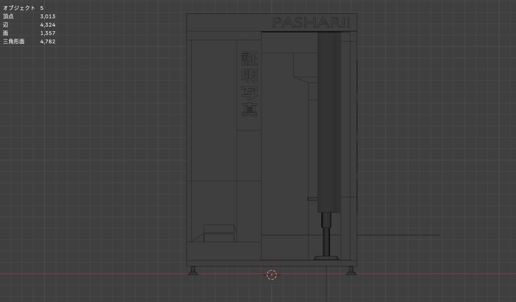 【3Dモデル】古びた証明写真機 ホラー PhotoBooth_Halloween Horror
