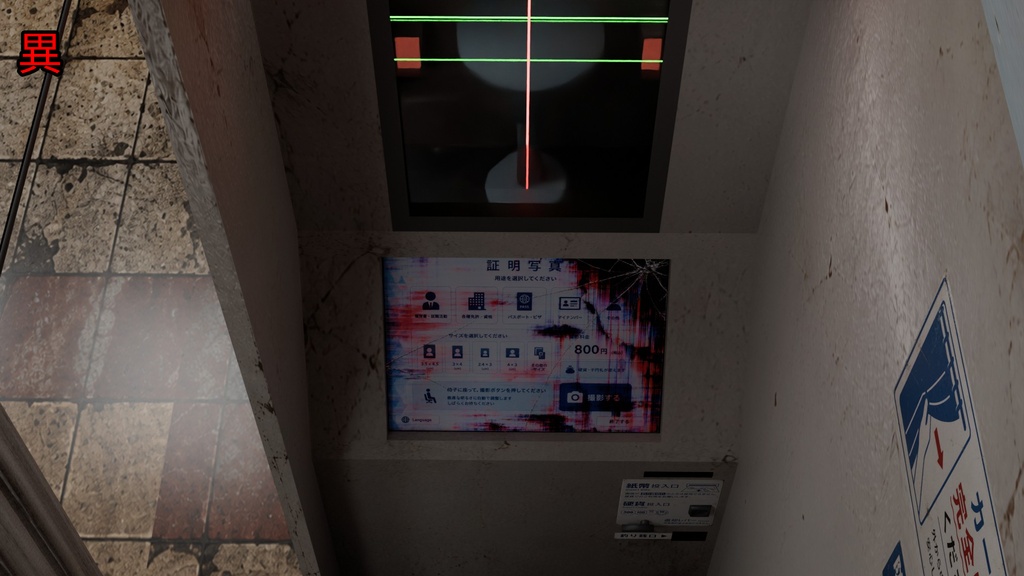 【3Dモデル】古びた証明写真機 ホラー PhotoBooth_Halloween Horror