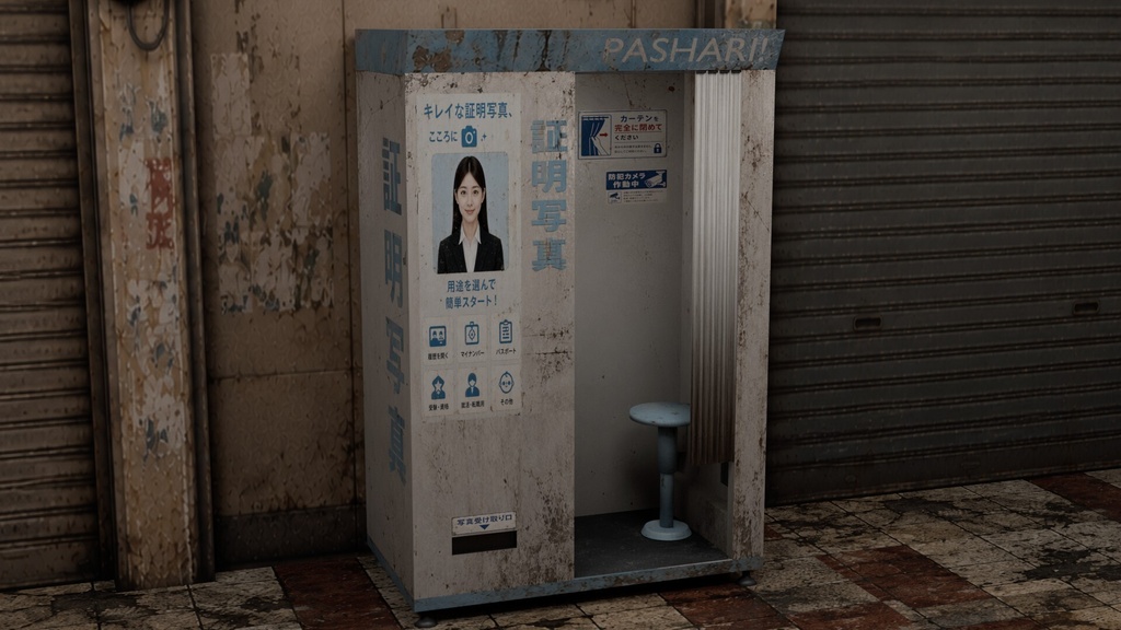 【3Dモデル】古びた証明写真機 ホラー PhotoBooth_Halloween Horror