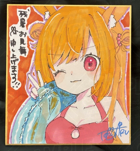 直筆原画ミニ色紙(うきわ)