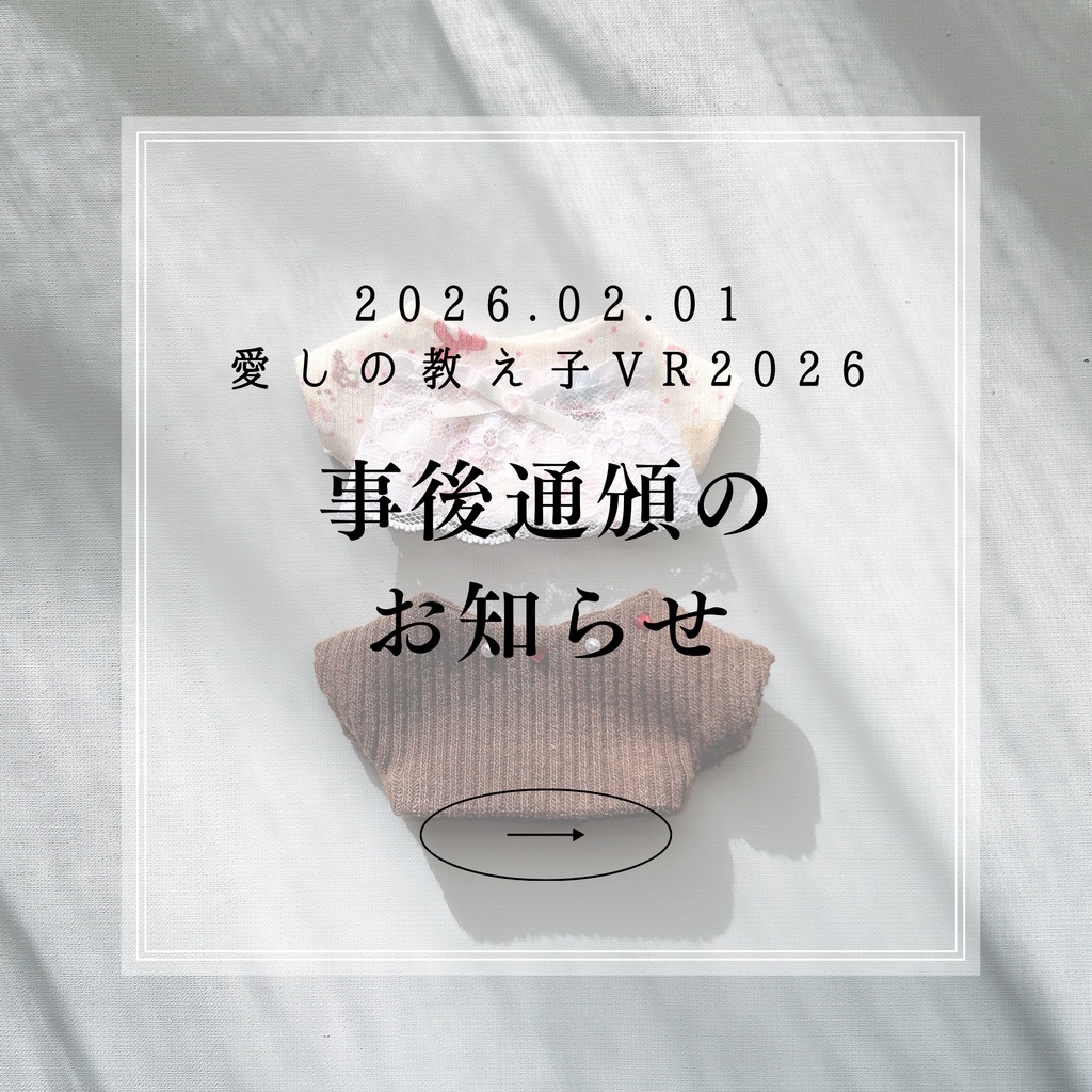 ❤︎⃜ 2/6(金) 21:00〜 ⁝  2/1イベント持ち帰り分 頒布ページ ❤︎⃜
