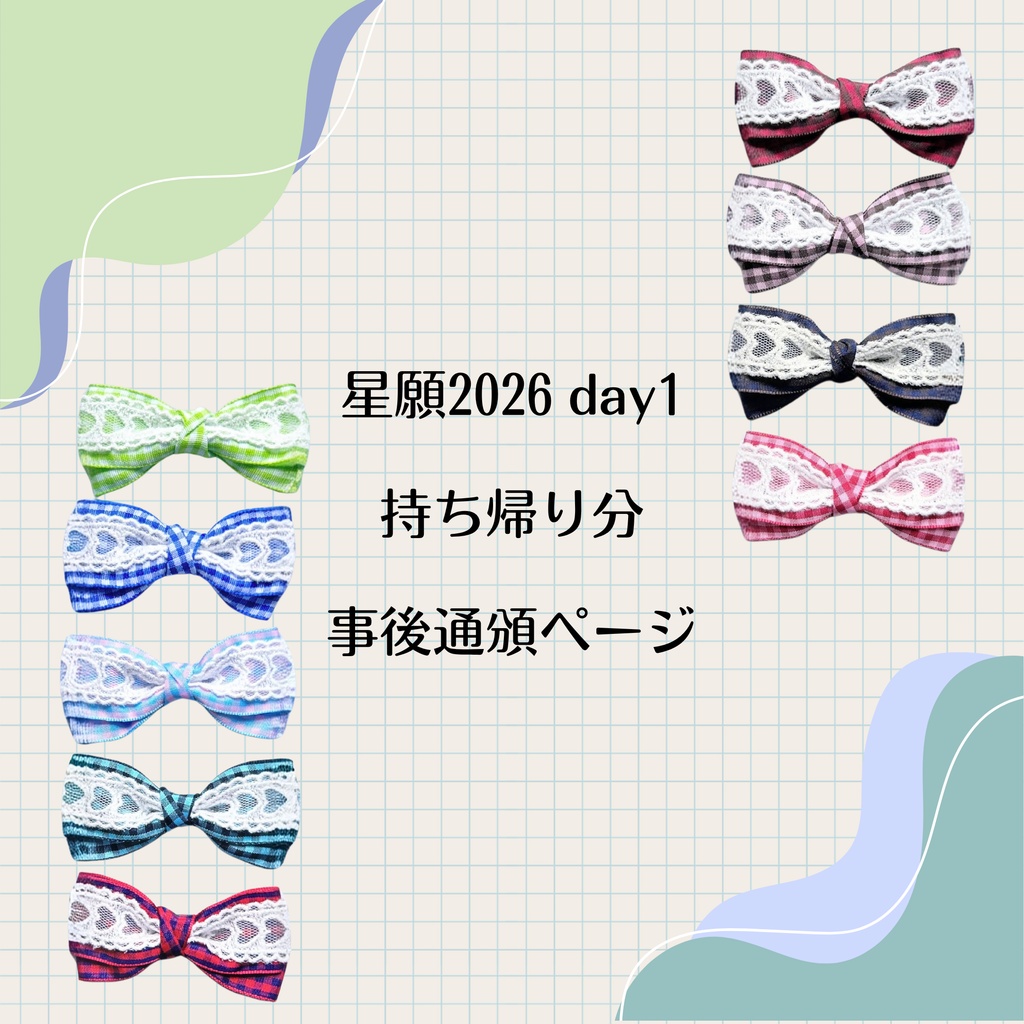 ✧*。7/1㈬ 22時〜 ⁝ 6/28イベント持ち帰り分 頒布ページ✧*。