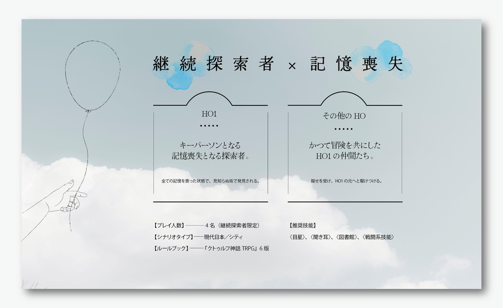 風船の街 SPLL:E119702