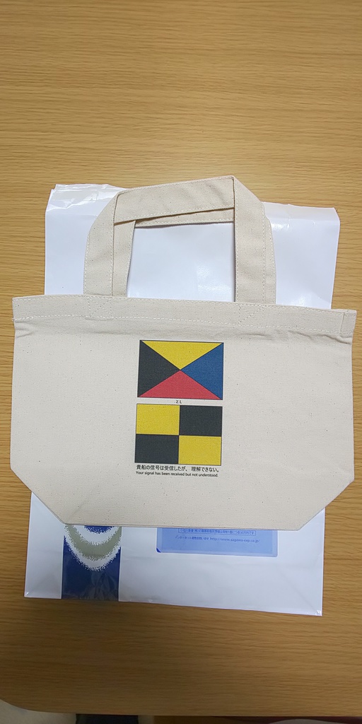 トートバッグ 旗りゅう信号ZL「貴船の信号は受信したが、理解できない。」-国際信号旗シリーズ