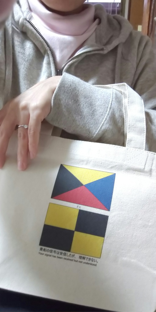 トートバッグ 旗りゅう信号ZL「貴船の信号は受信したが、理解できない。」-国際信号旗シリーズ