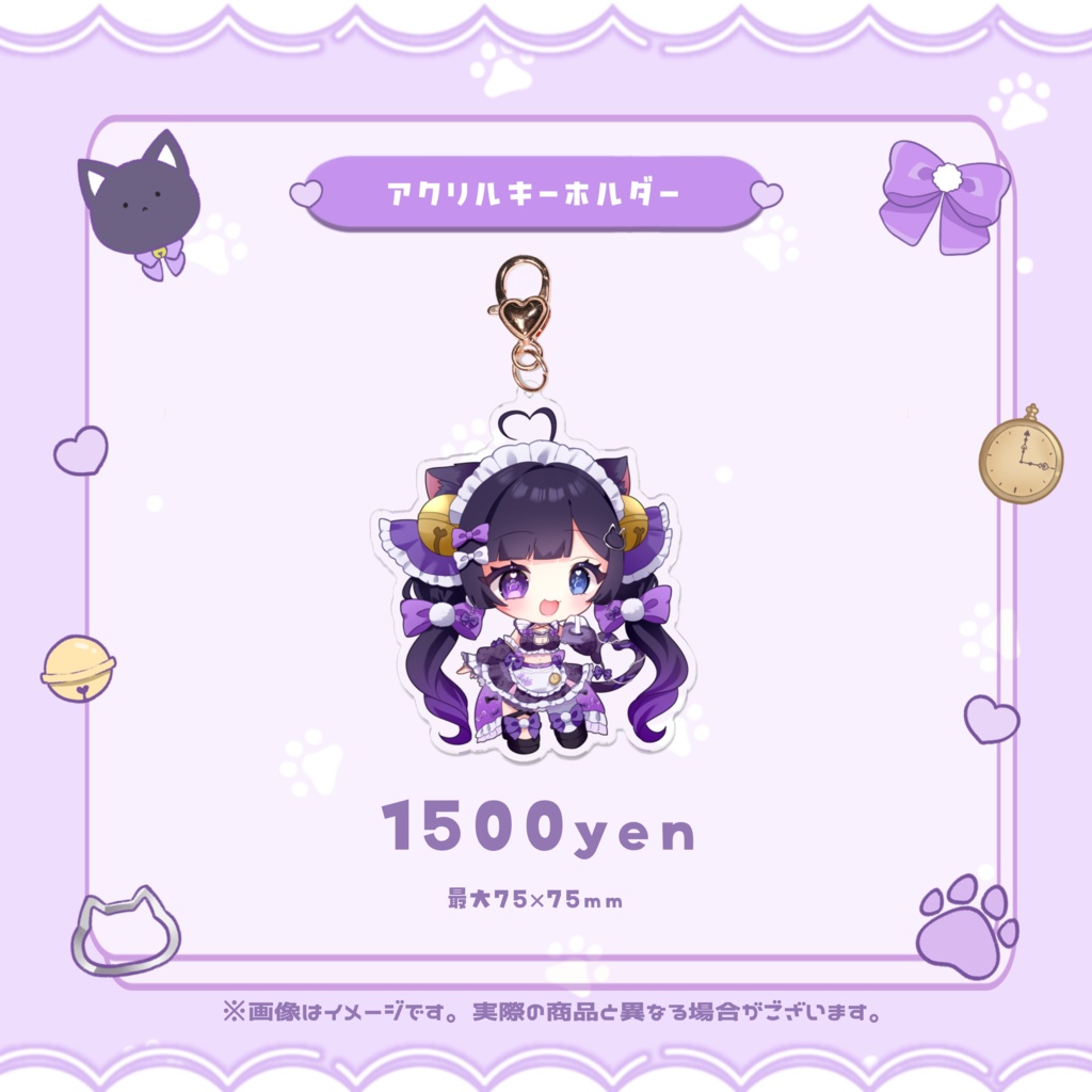 【 ⚠️数量限定 】デビュー記念アクリルキーホルダー ハートカニカンVer.