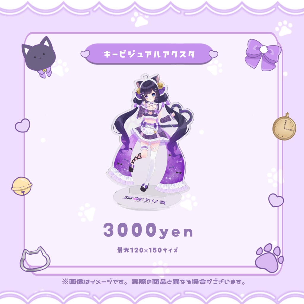 ★常設★ キービジュアルアクリルスタンド
