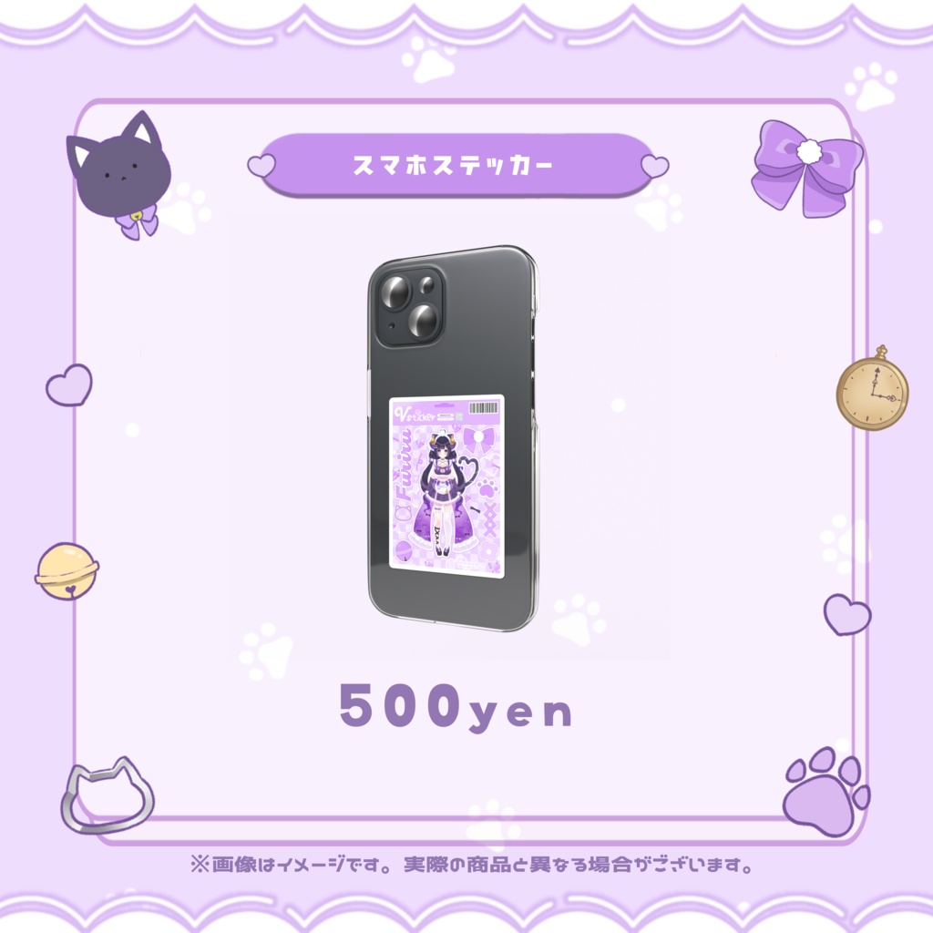 ★常設★ スマホステッカー 