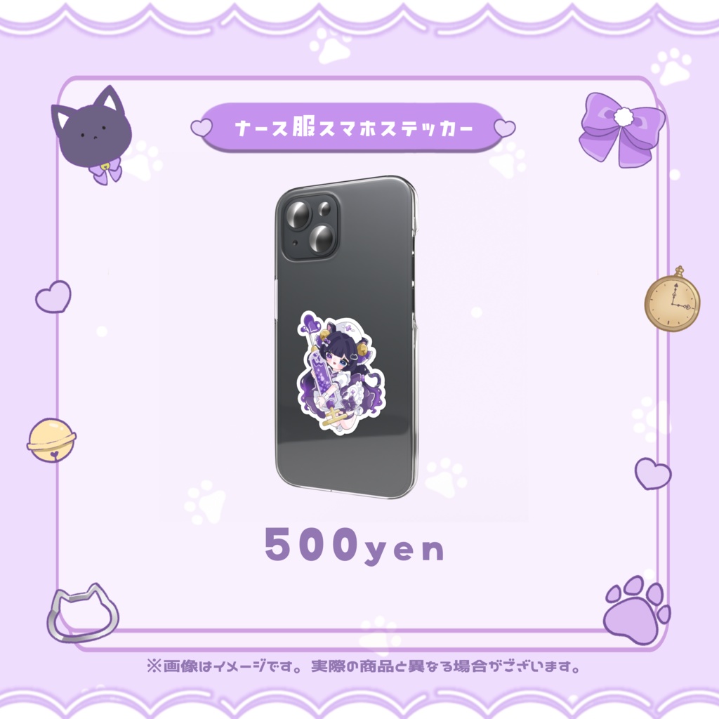 ★常設★ ナース服スマホステッカー