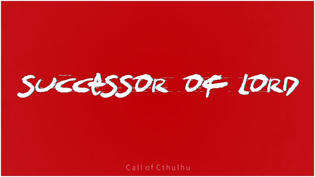 CoC6「Successor of Lord」【80年代学生シナリオ】