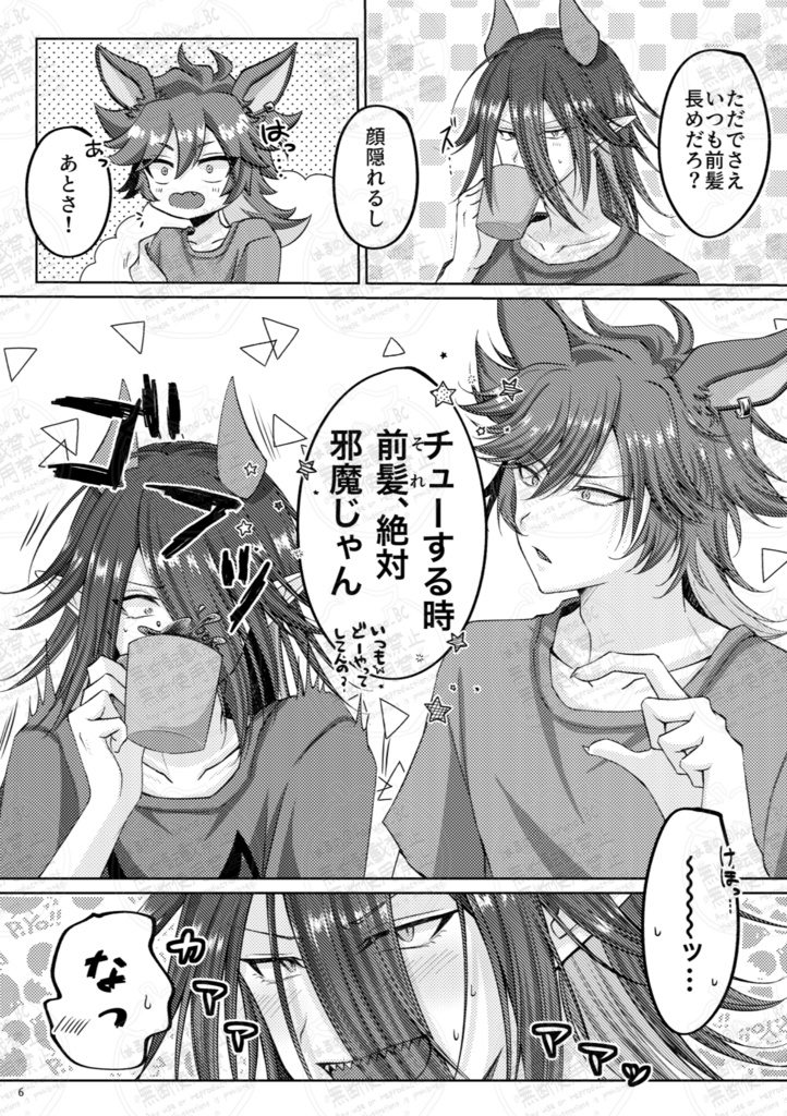 断髪コモーション