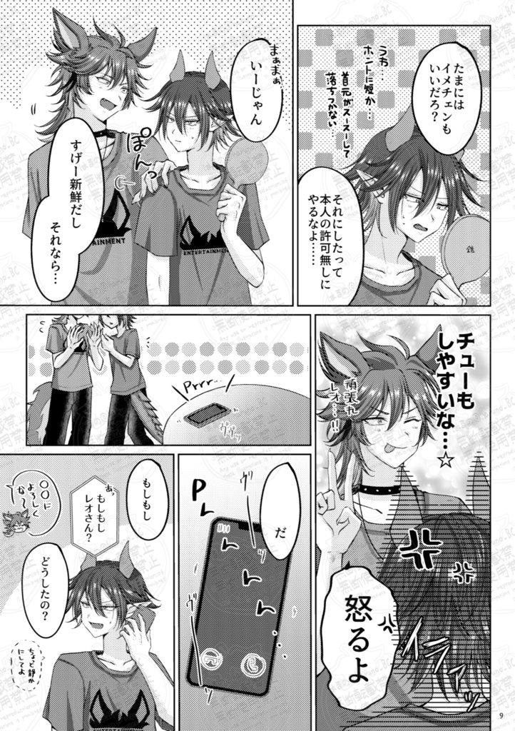 断髪コモーション