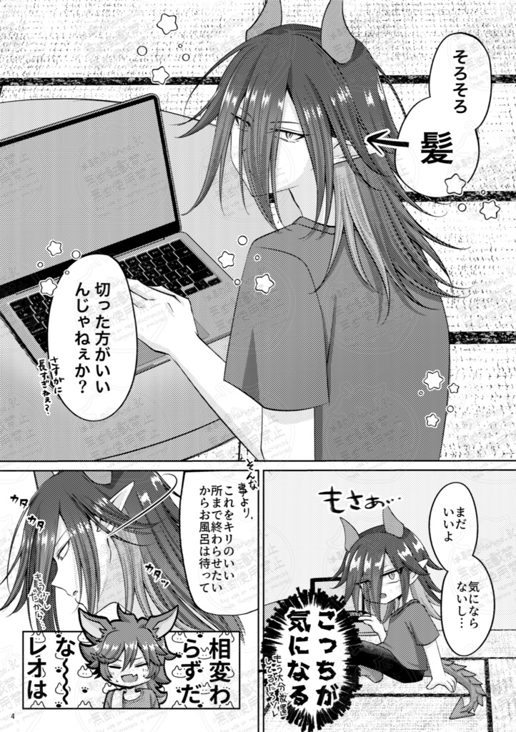 断髪コモーション