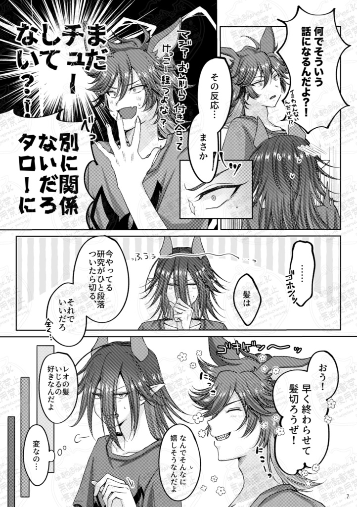 断髪コモーション