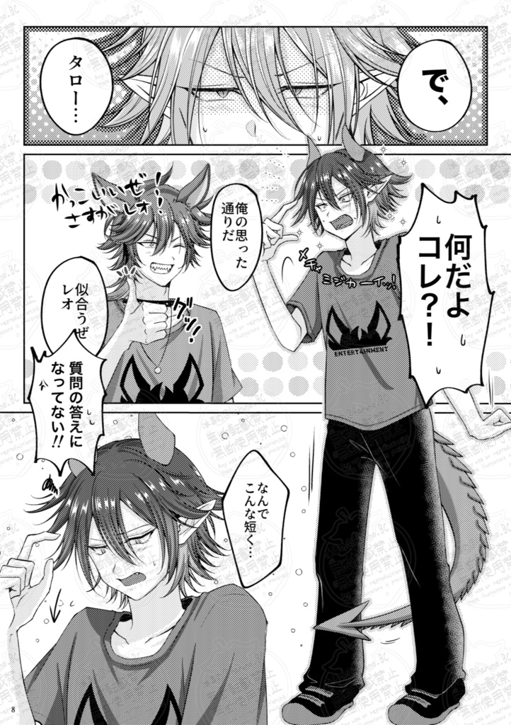 断髪コモーション