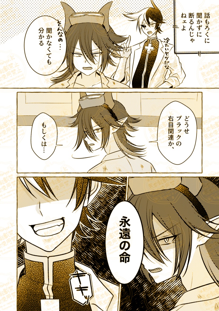 🔧夢 「Desire」