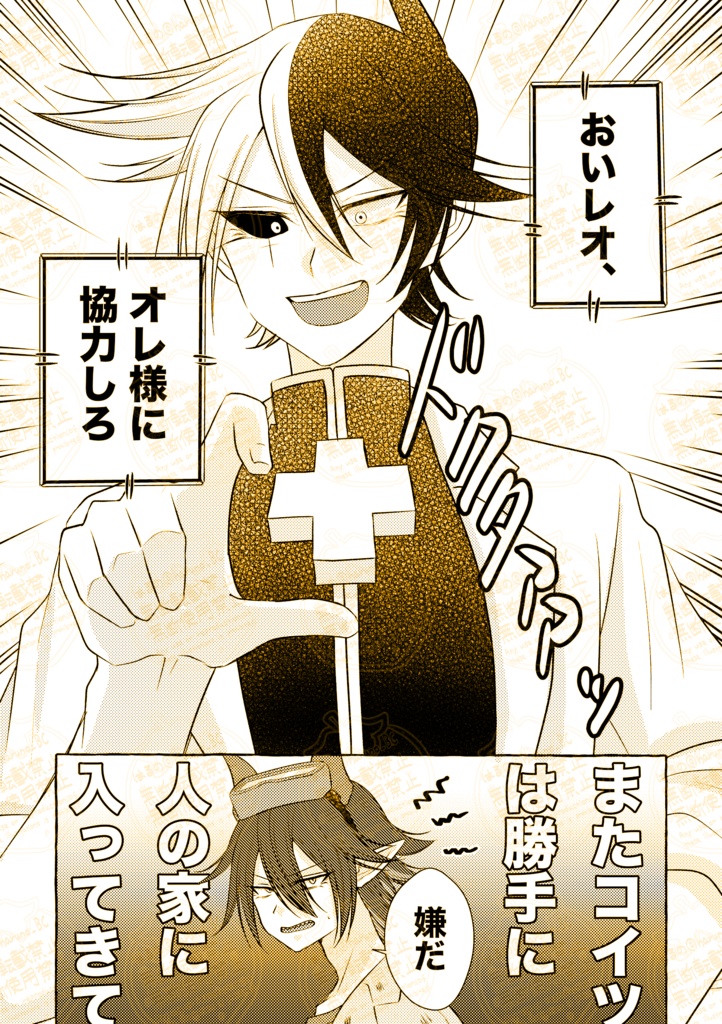 🔧夢 「Desire」