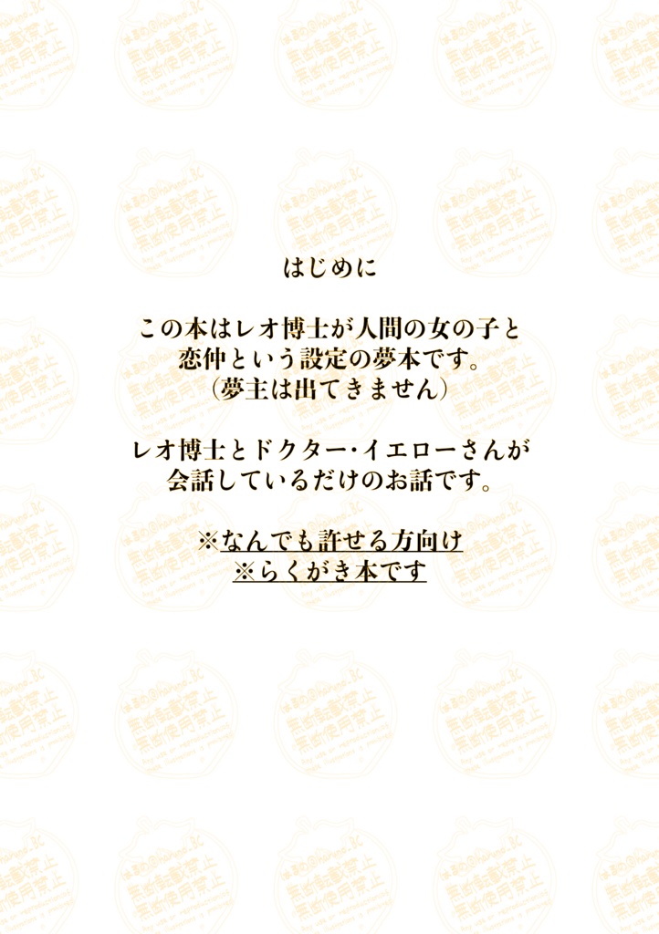 🔧夢 「Desire」