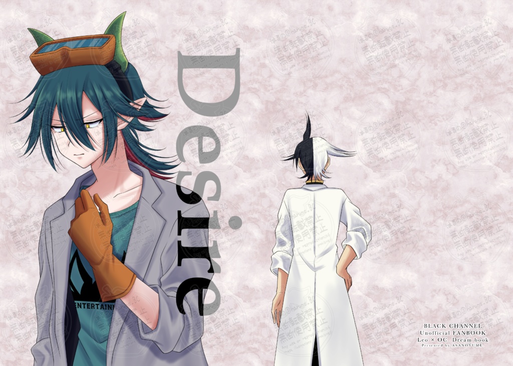 🔧夢  「Desire」