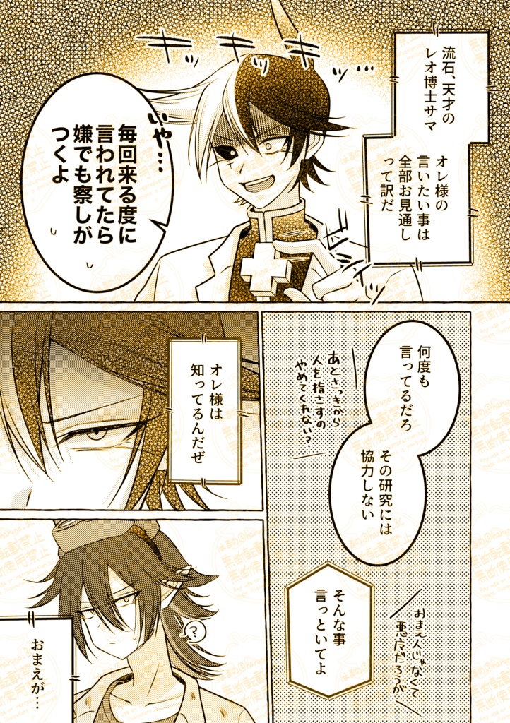 🔧夢 「Desire」