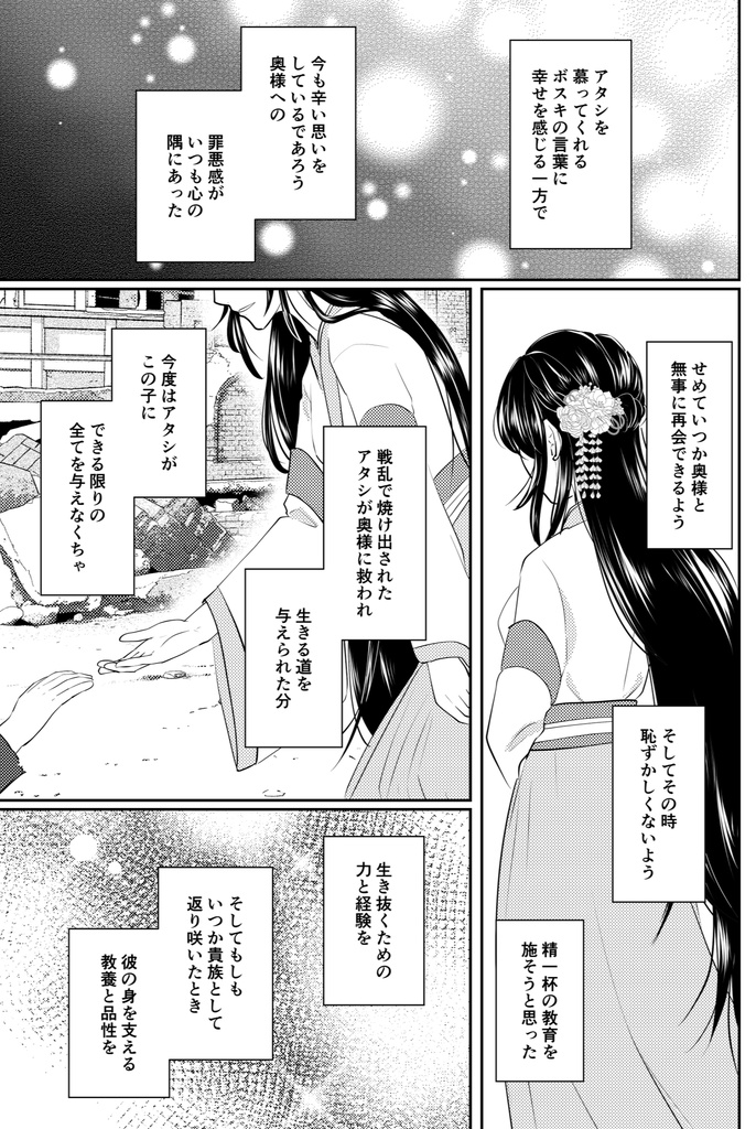 殉愛【ネコポス】